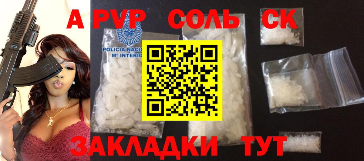 Альфа ПВП крисы CK Учалы