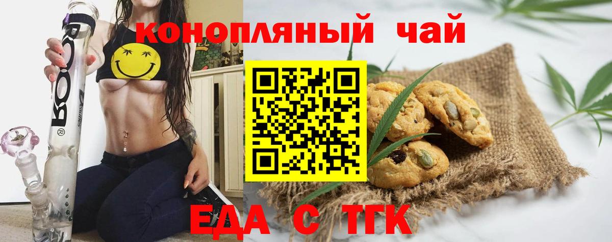 Учалы  Еда ТГК конопля  Вход с VPN 