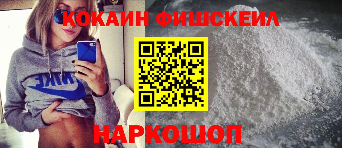 Кокаин 97% Учалы