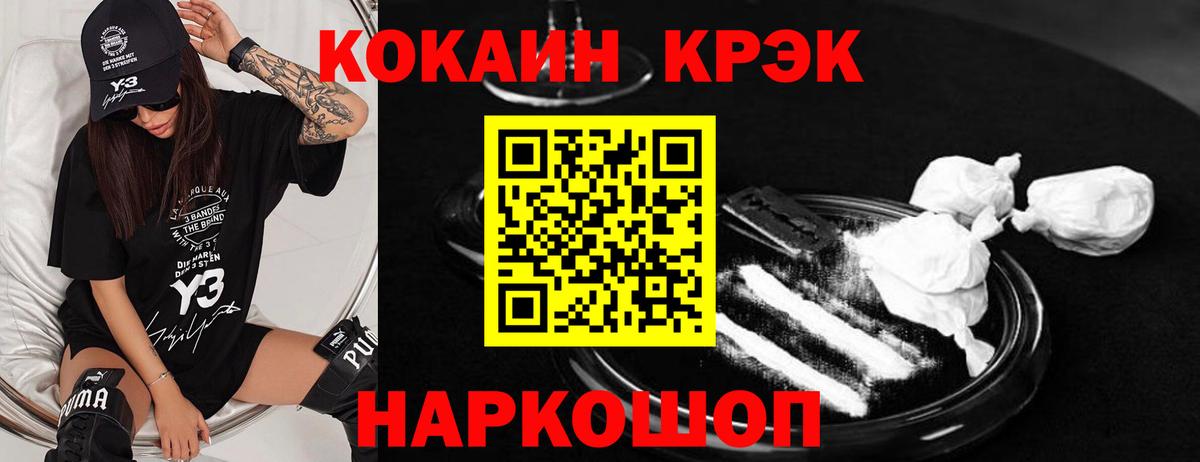 Учалы  КОКАИН Колумбийский  КОКАИН  Вход с VPN  Кокаин Боливия 