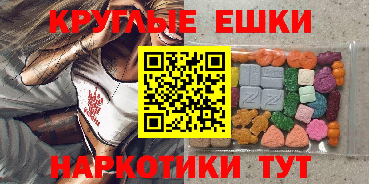 ЭКСТАЗИ  Вход с VPN  Ecstasy ешки  Учалы  даркнет формула  Экстази Cube 