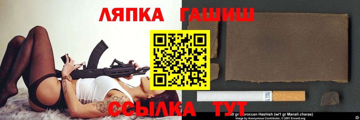 ГАШ ice o lator Учалы