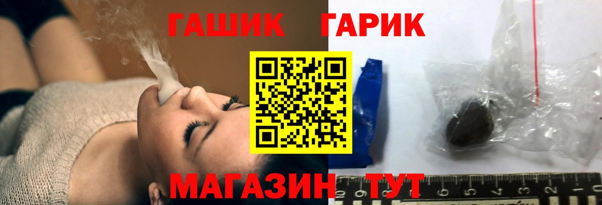 ГАШ Изолятор  Вход с VPN  ГАШИШ 40% ТГК  Учалы 
