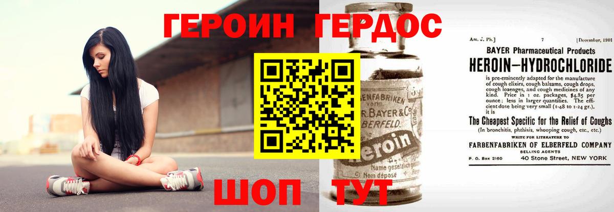 ГЕРОИН Heroin  Вход с VPN  Учалы 