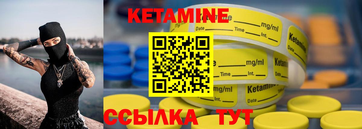 КЕТАМИН VHQ Учалы
