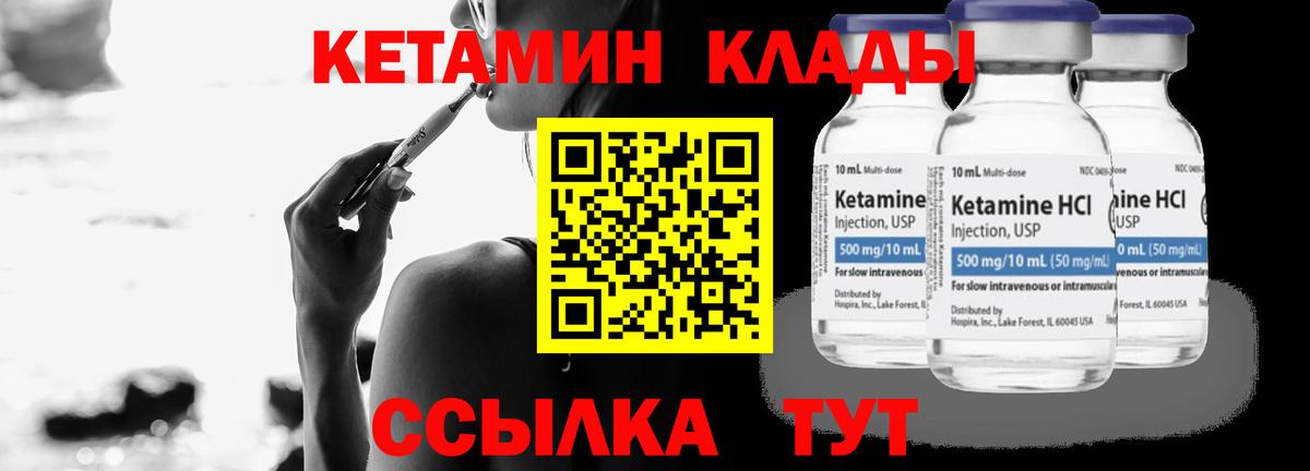 Учалы  Кетамин VHQ  Вход с VPN  КЕТАМИН ketamine 