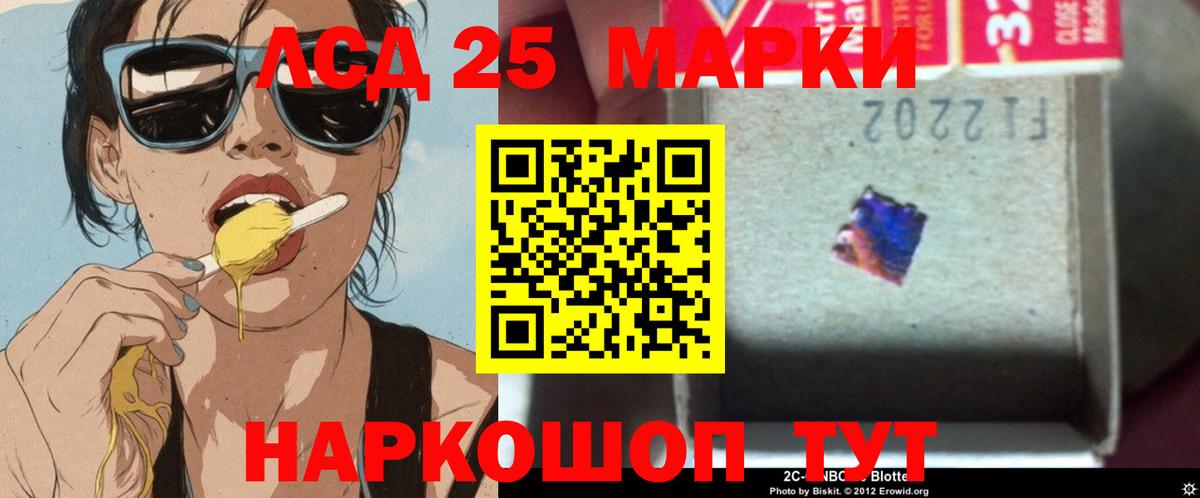 Лсд 25 экстази  Лсд 25 экстази кислота  Вход с VPN  Учалы 