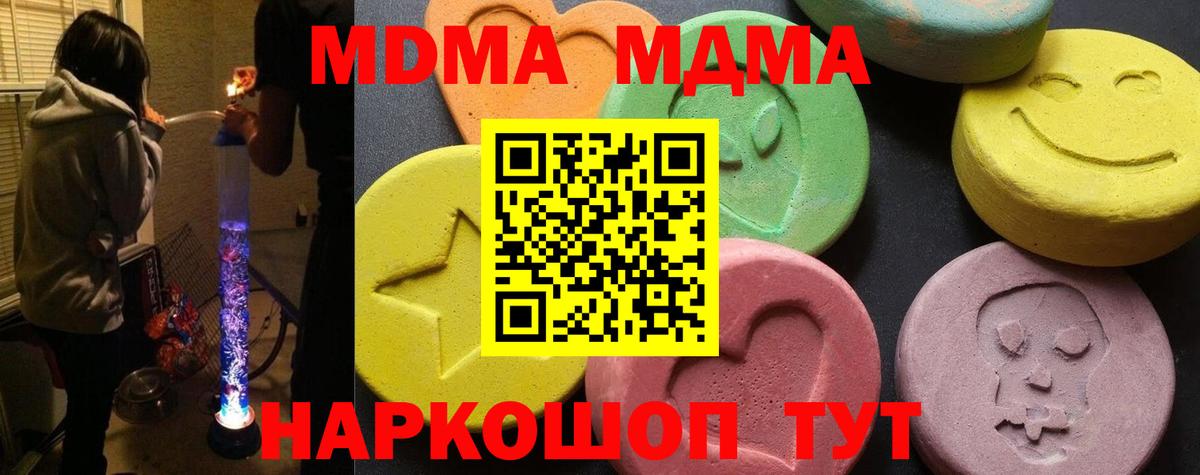 MDMA crystal  Вход с VPN  MDMA кристаллы  Учалы 