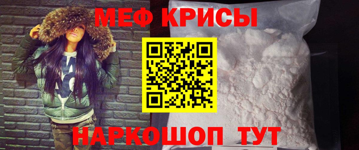 Учалы  Мефедрон  Меф кристаллы  Мефедрон  Вход с VPN  Меф кристаллы 
