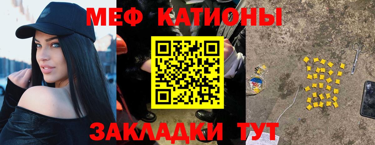 Мефедрон мука Учалы