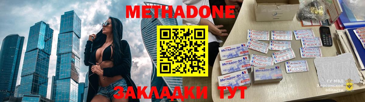 Метадон VHQ Учалы