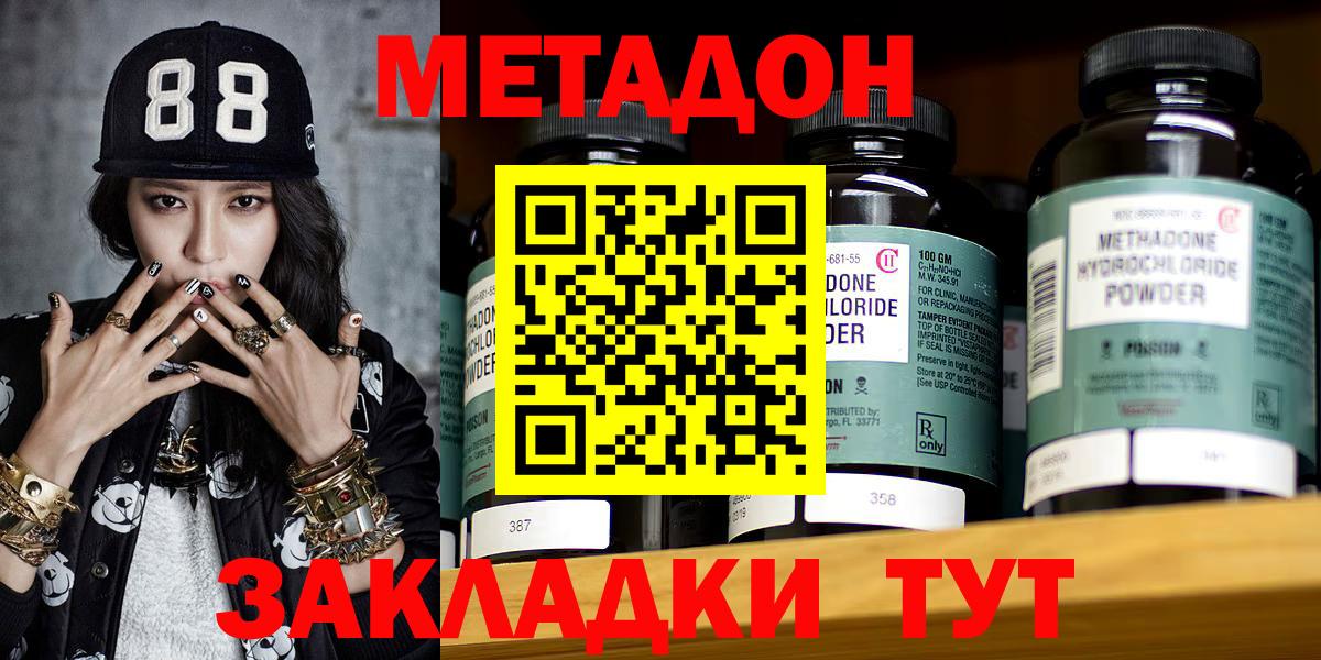 Учалы  МЕТАДОН кристалл  Вход с VPN  Метадон кристалл 