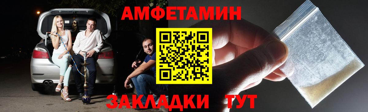 МЕТАМФЕТАМИН пудра Учалы