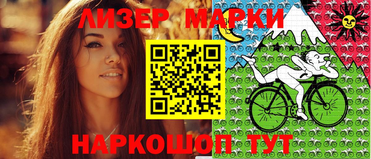 Наркотические марки 1500мкг Учалы
