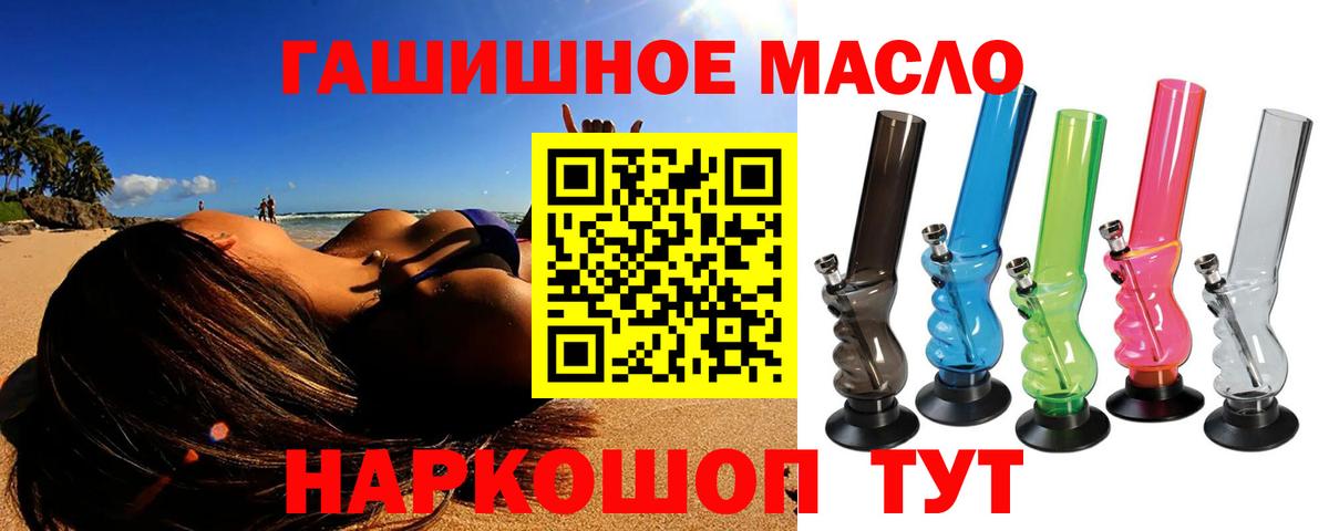 ТГК вейп  Вход с VPN  Учалы  наркота  Дистиллят ТГК вейп 