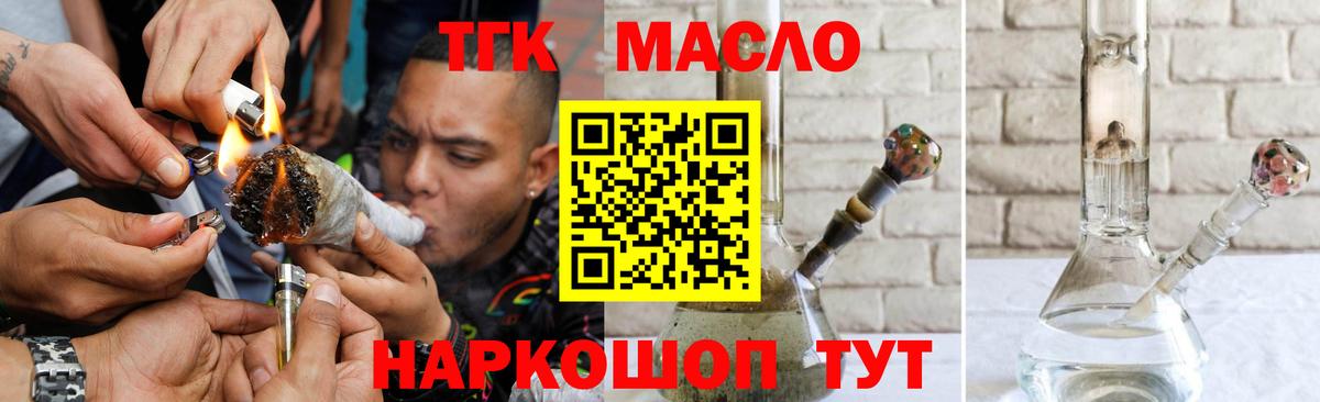Дистиллят ТГК вейп Учалы