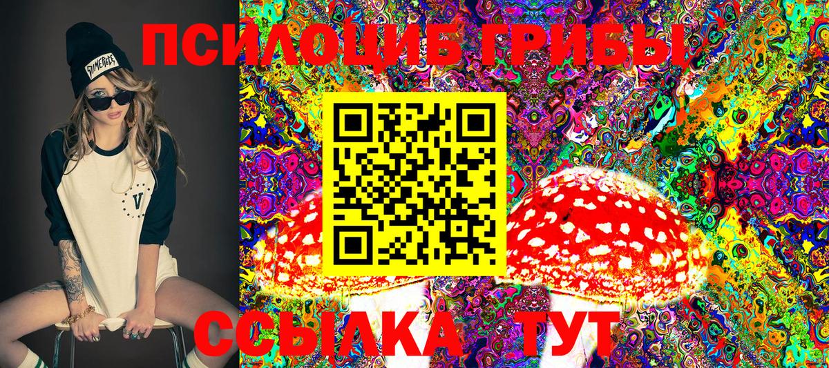 Псилоцибиновые грибы мухоморы Учалы